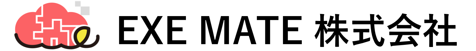 EXE MATE 株式会社